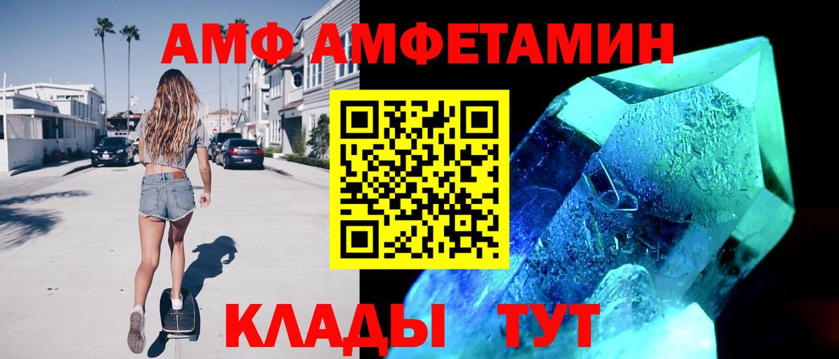 Амфетамин  АМФ Premium  Вход с VPN  ссылка на мегу ТОР  Евпатория 