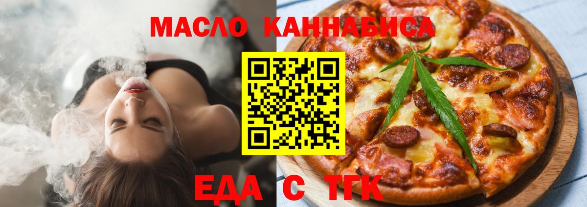Евпатория  Cannafood марихуана  Вход с VPN 
