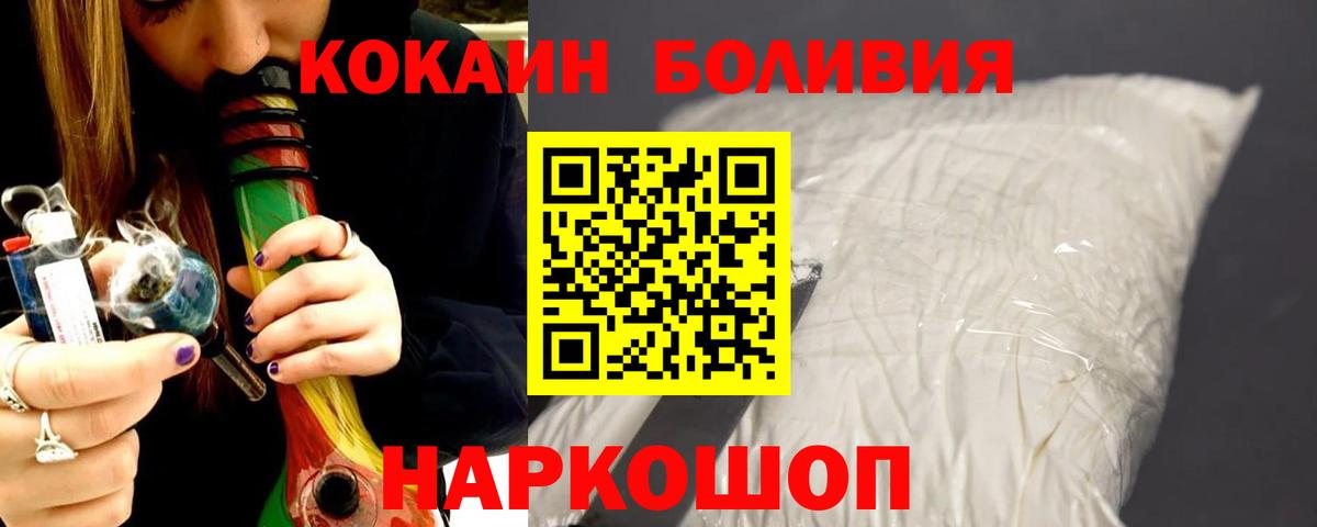 Кокаин FishScale Евпатория