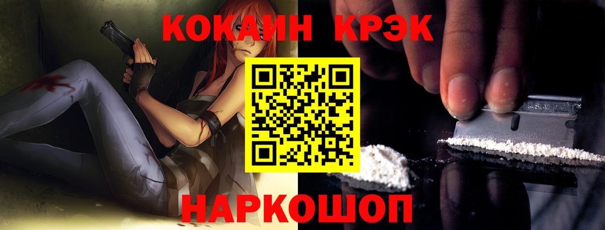 наркота  COCAIN Эквадор  COCAIN Перу  Вход с VPN  Евпатория 