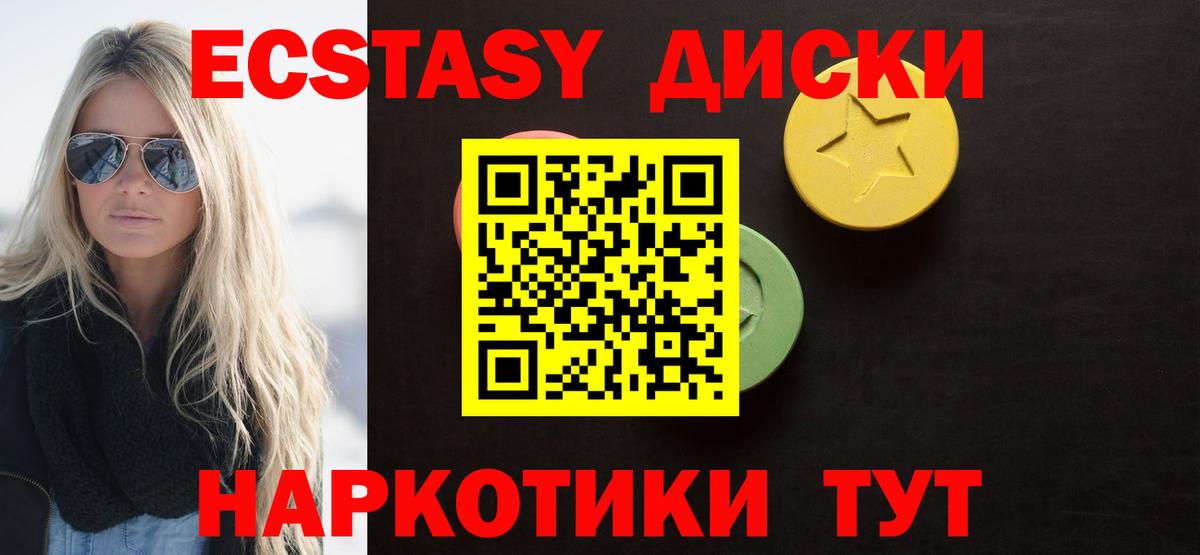 Ecstasy Cube Евпатория