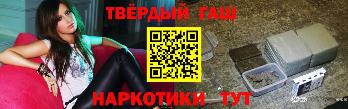 ГАШ Изолятор  ГАШИШ хэш  ГАШИШ  Вход с VPN  Евпатория 