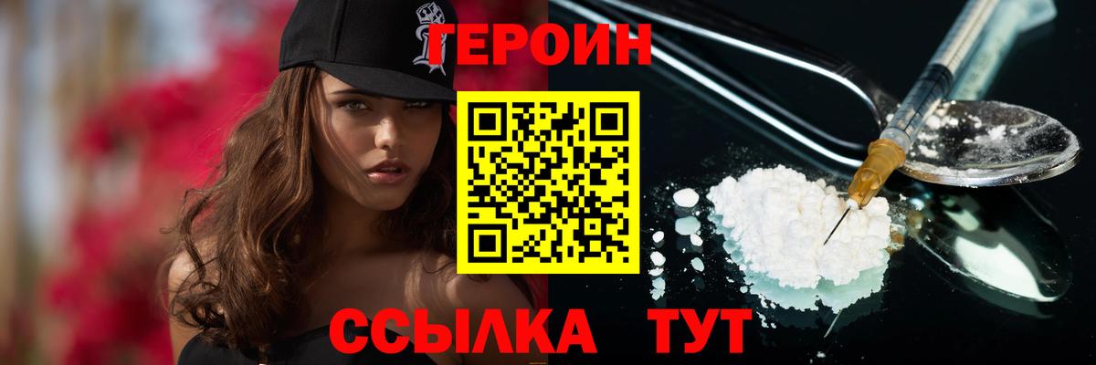 ГЕРОИН  ГЕРОИН герыч  Вход с VPN  Евпатория 