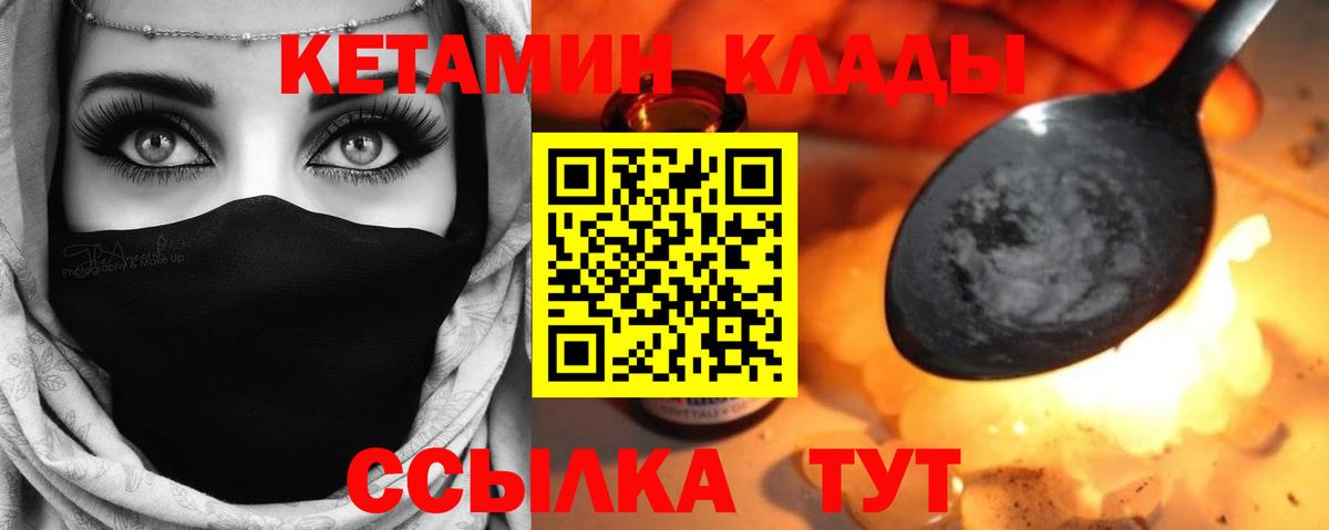 Евпатория  КЕТАМИН ketamine  Вход с VPN 