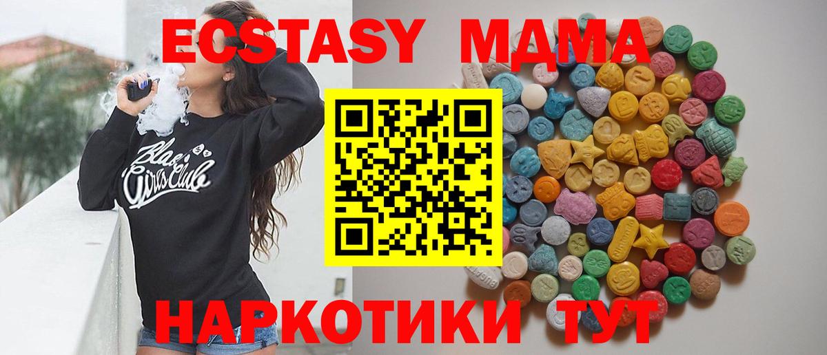 MDMA VHQ  Вход с VPN  Евпатория 