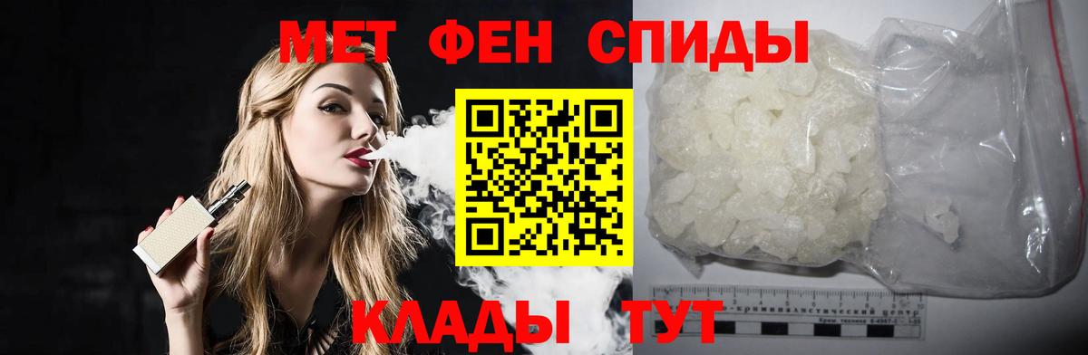 Евпатория  Метамфетамин витя  Вход с VPN 