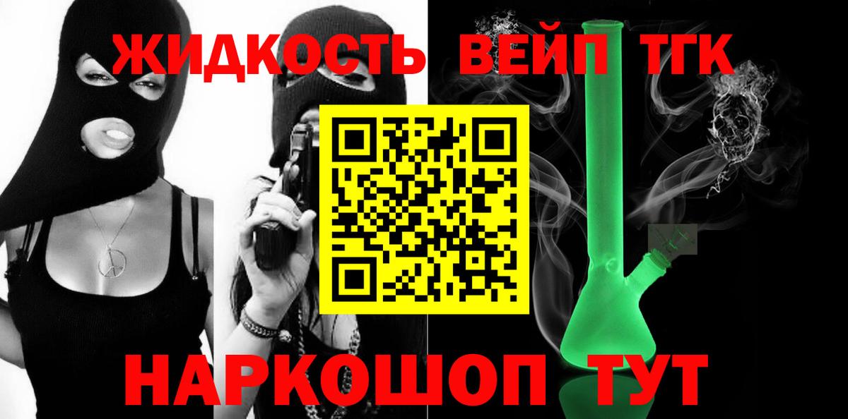 ТГК гашишное масло  Вход с VPN  Евпатория 